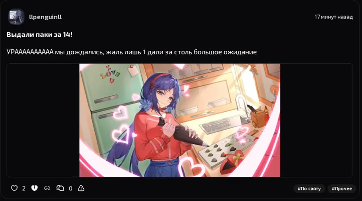 изображение поста