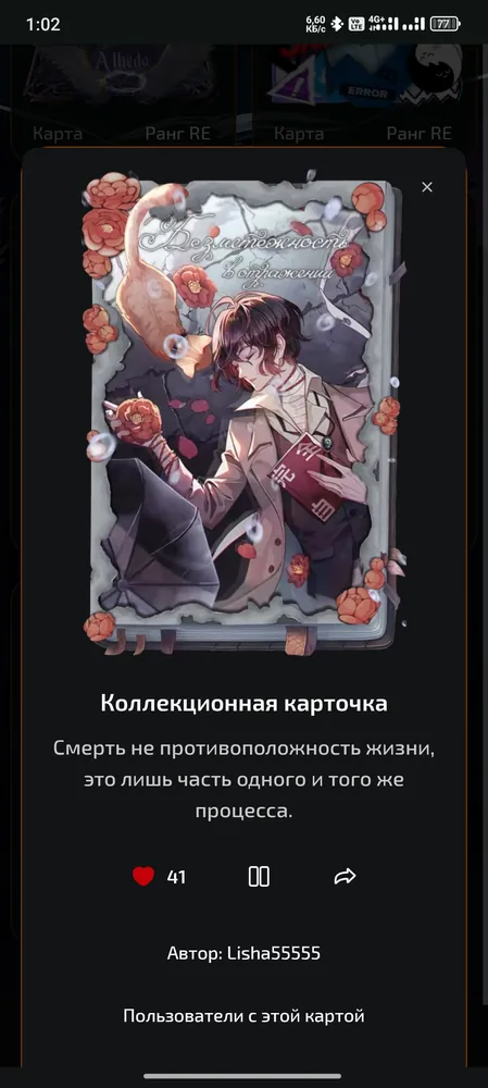 изображение поста