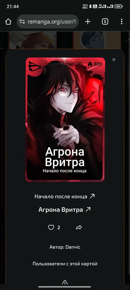 изображение поста