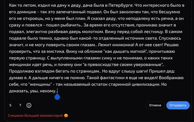 изображение поста