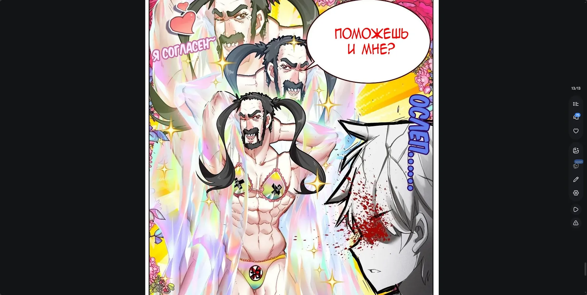 изображение поста