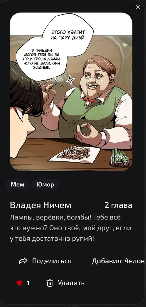 изображение поста