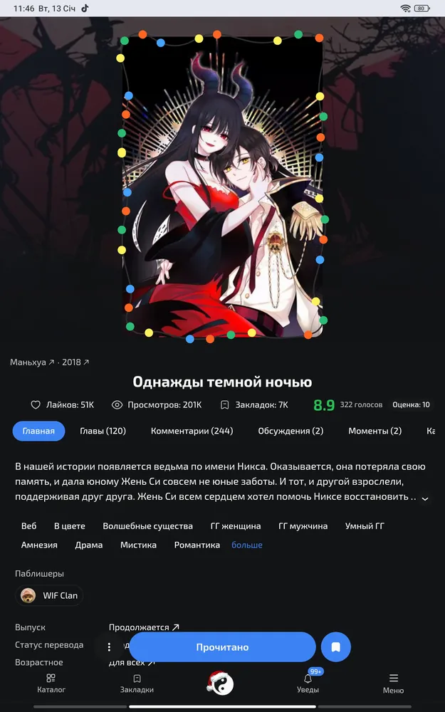 изображение поста