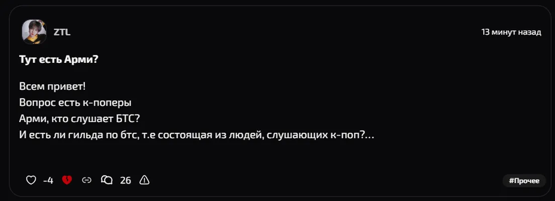 изображение поста
