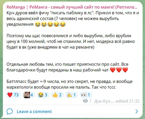 изображение поста