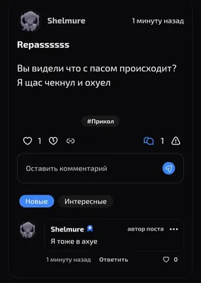 изображение поста