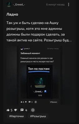 изображение поста