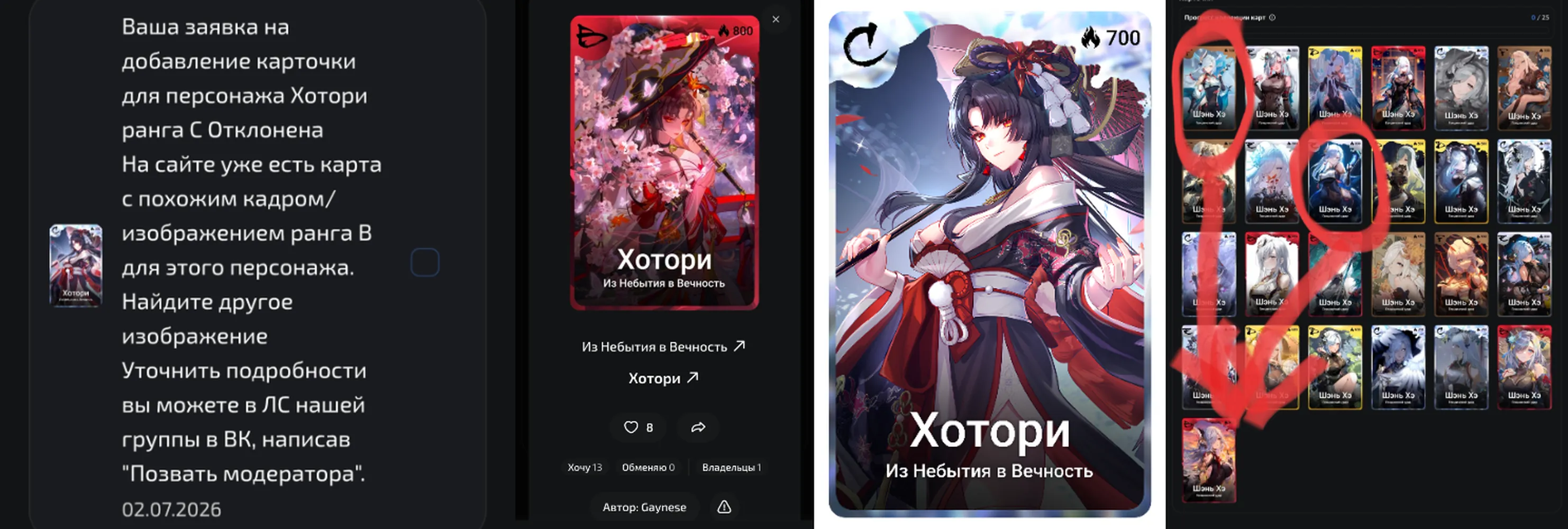 изображение поста