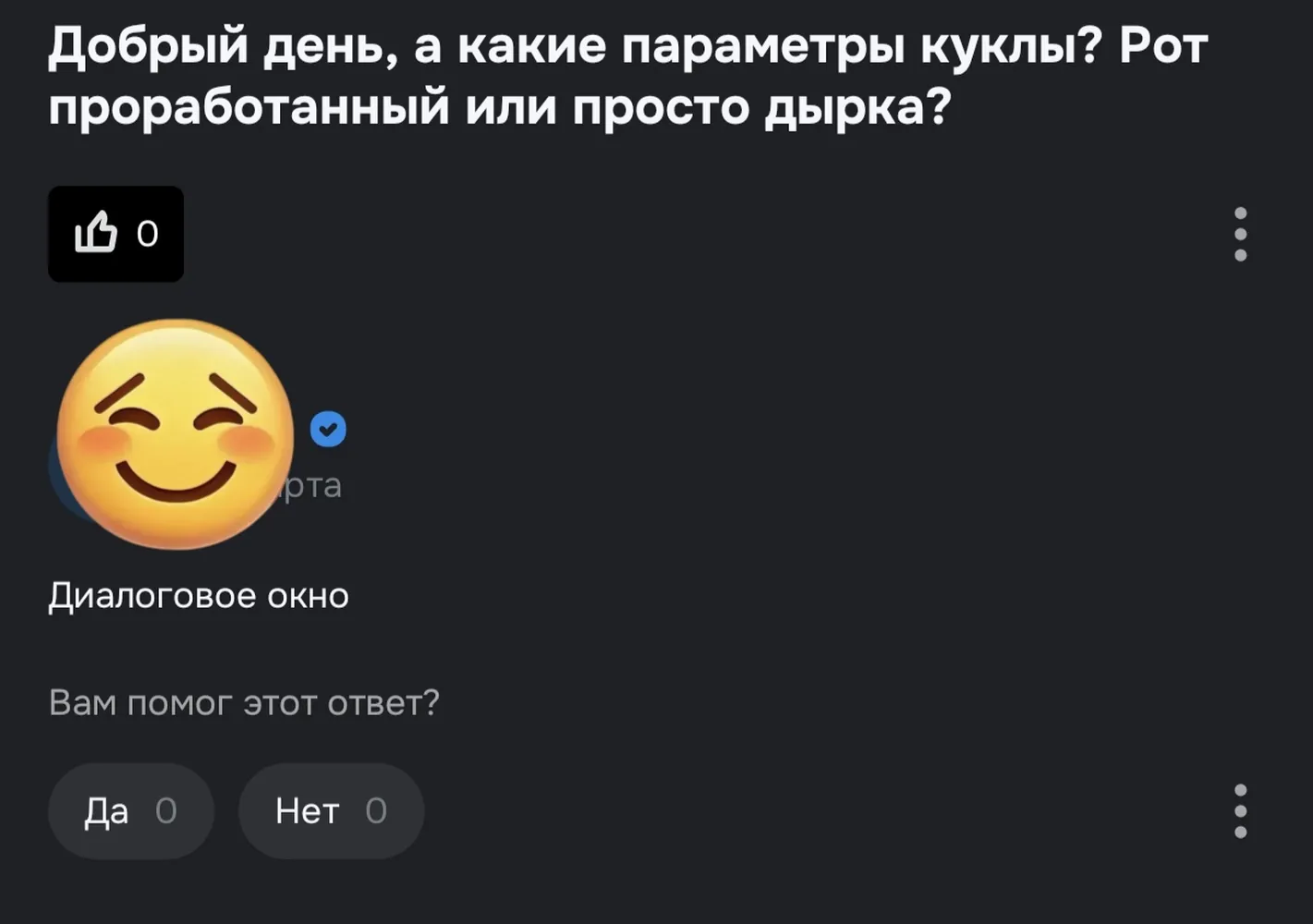 изображение поста