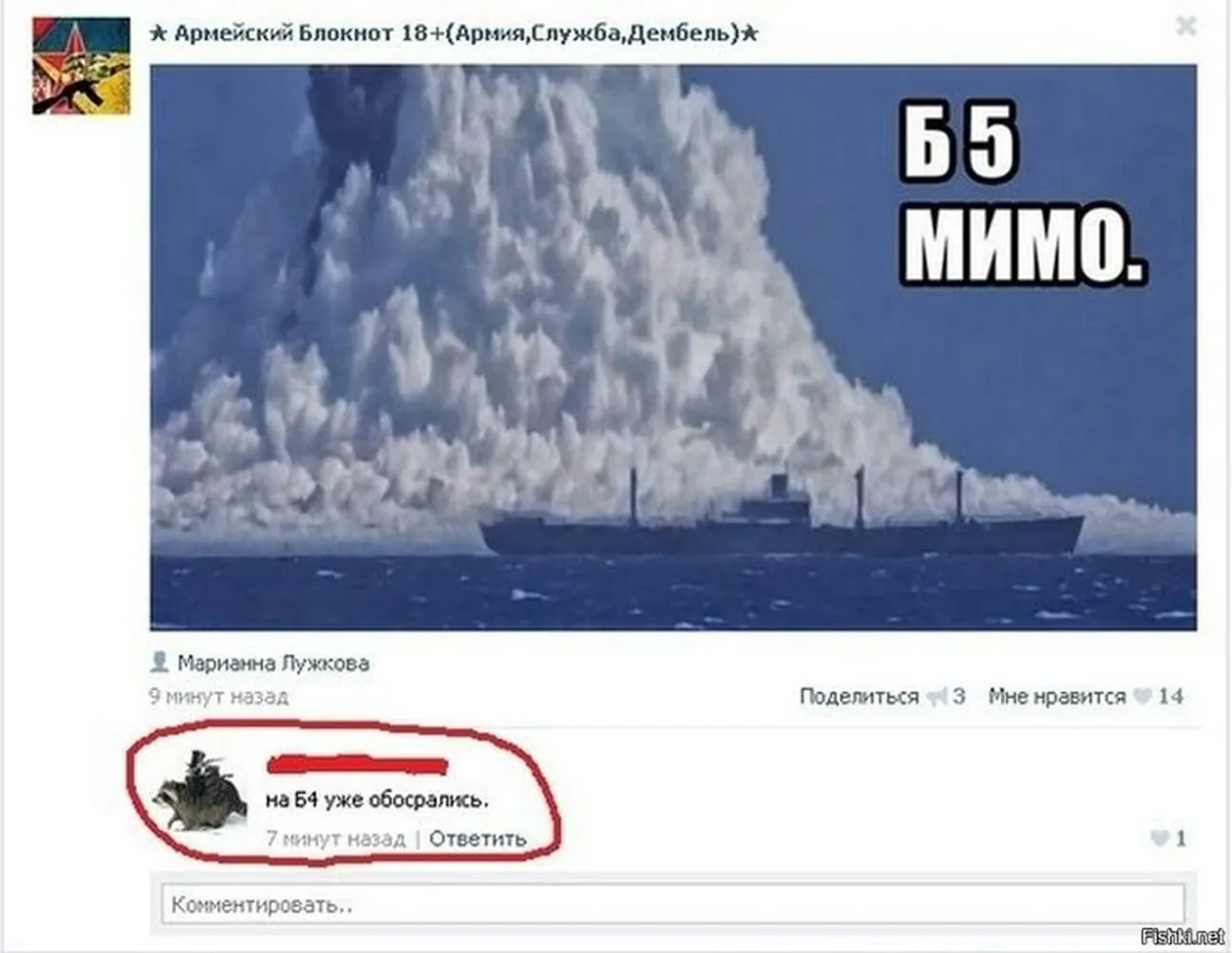 изображение поста