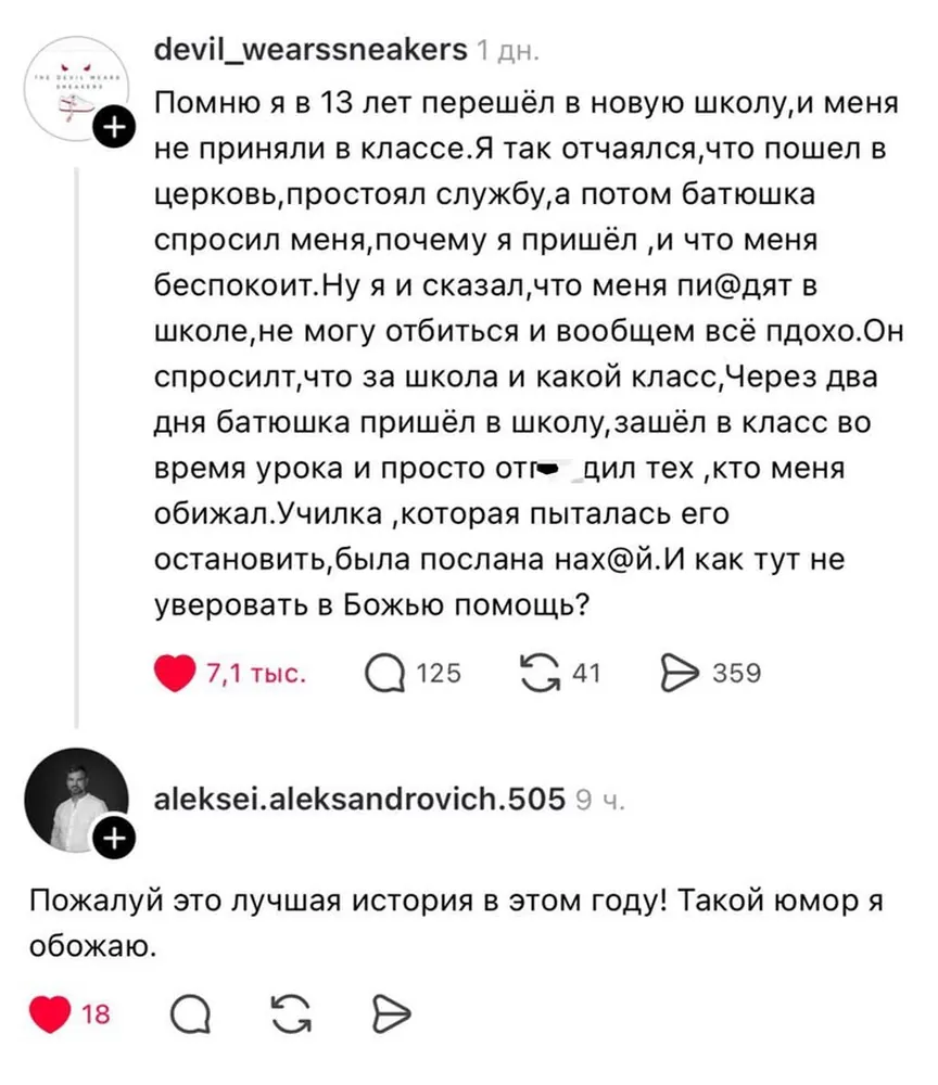 изображение поста