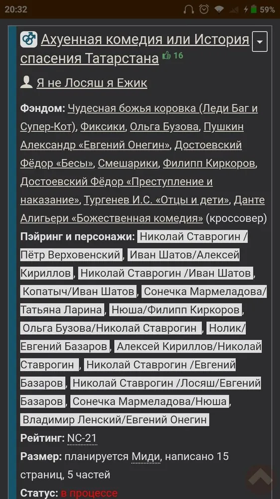 изображение поста