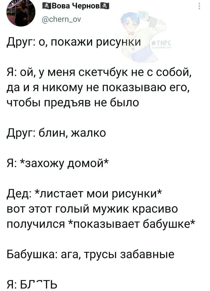 изображение поста