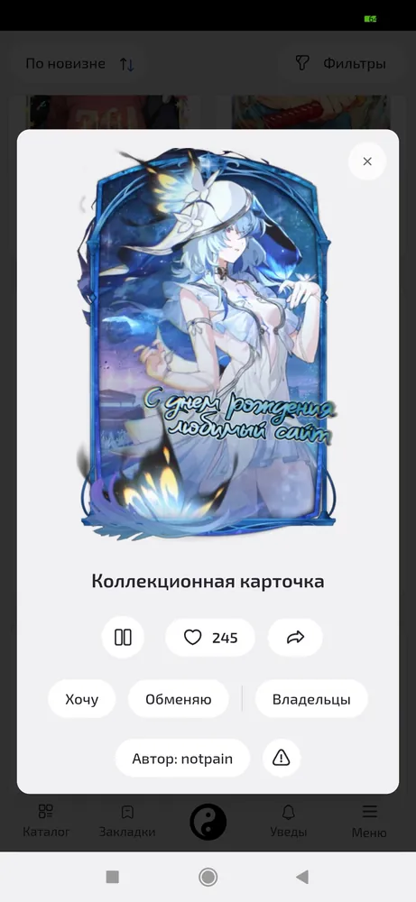изображение поста