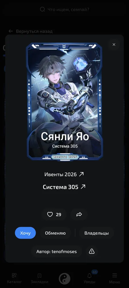 изображение поста