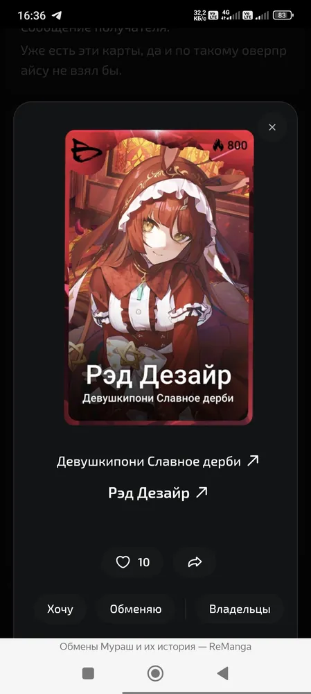 изображение поста