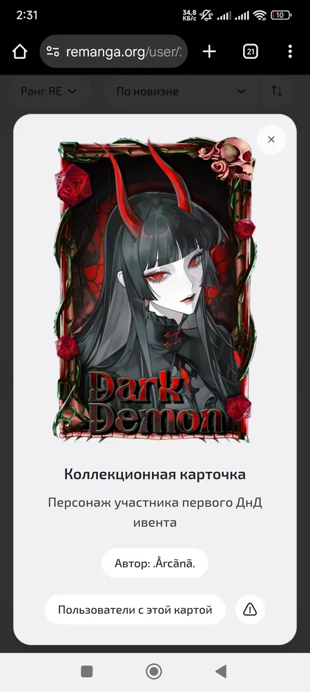изображение поста