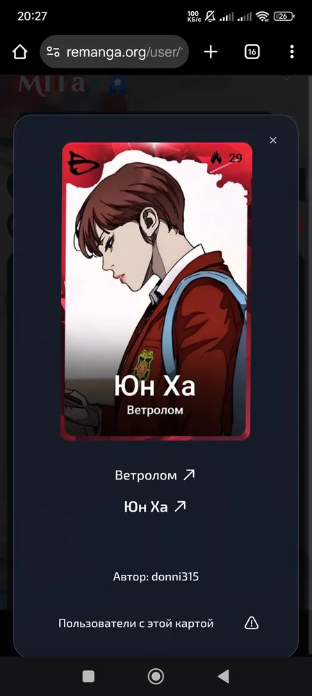 изображение поста