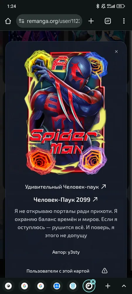 изображение поста