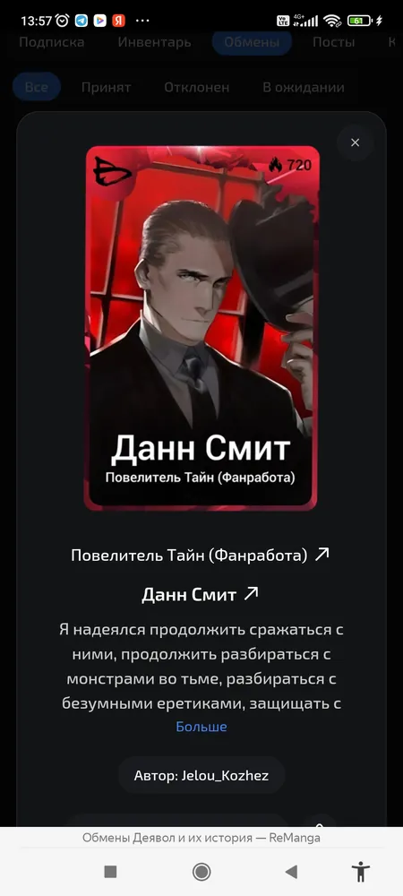 изображение поста