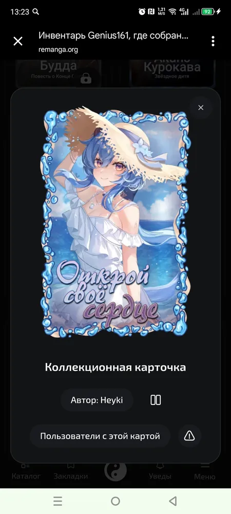 изображение поста