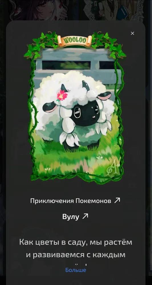 изображение поста