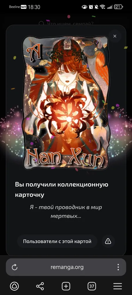изображение поста