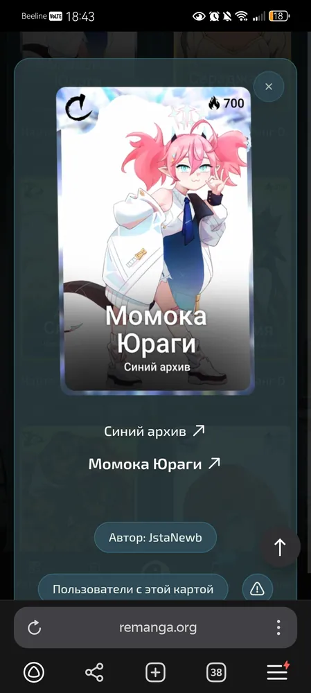 изображение поста