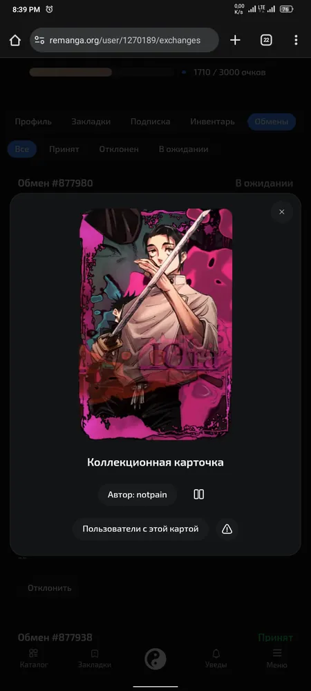 изображение поста