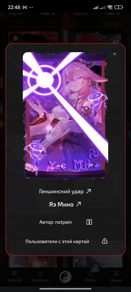 изображение поста