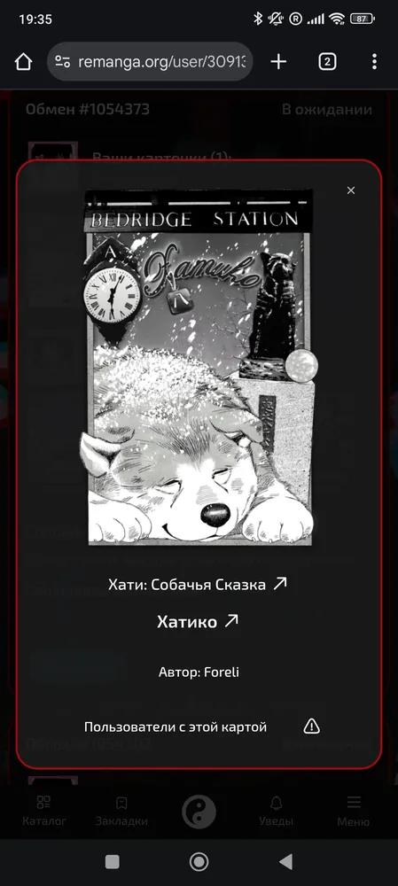 изображение поста