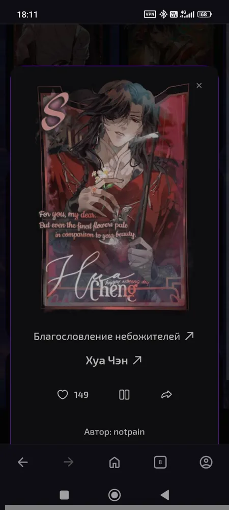 изображение поста