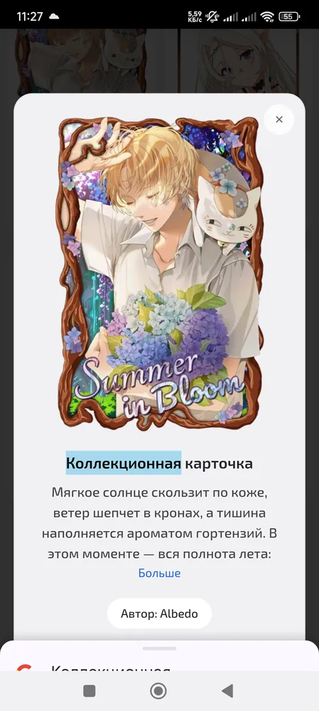 изображение поста