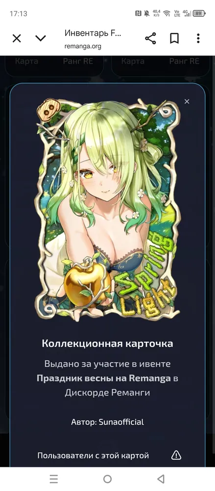изображение поста