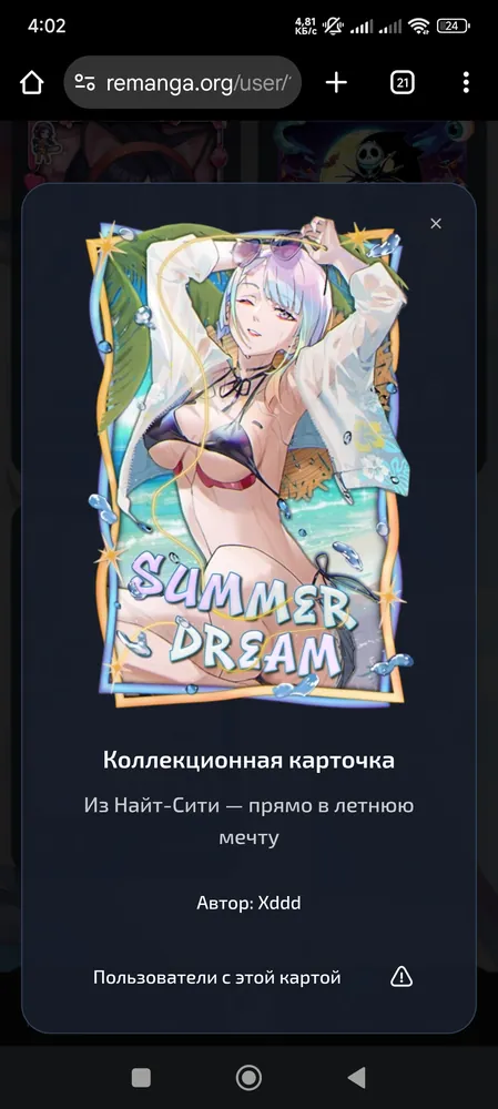 изображение поста
