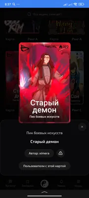 изображение поста