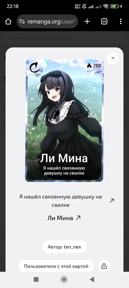 изображение поста