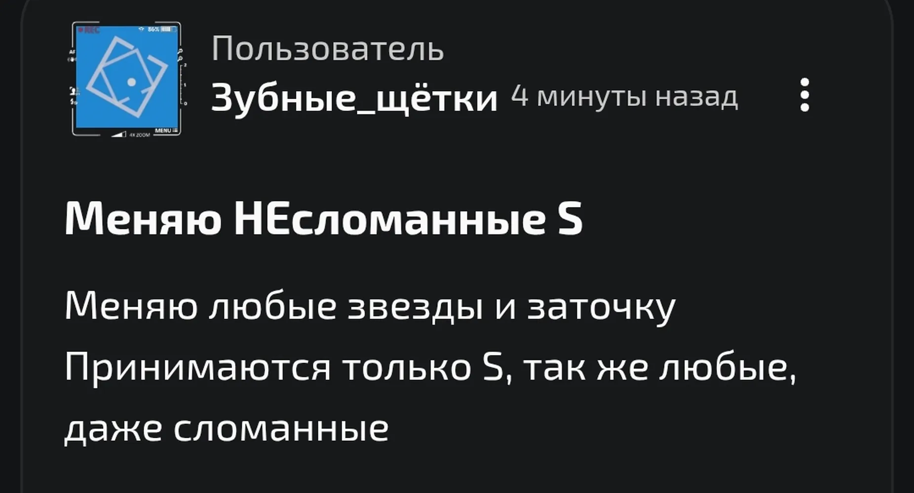 изображение поста