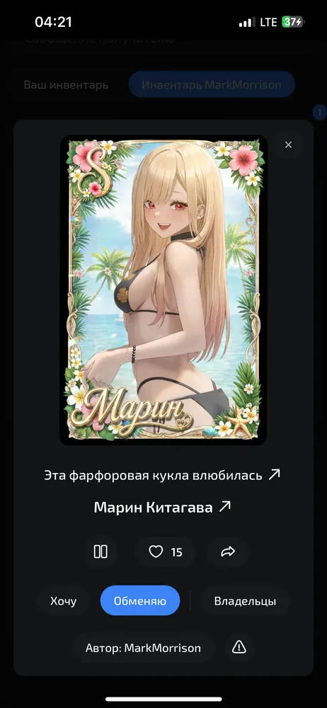 изображение поста