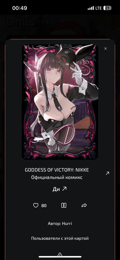 изображение поста