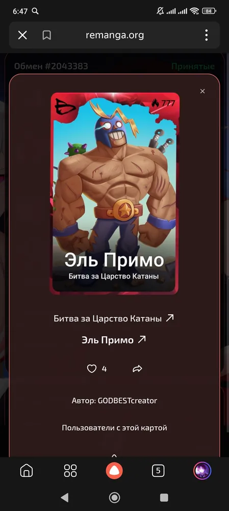 изображение поста