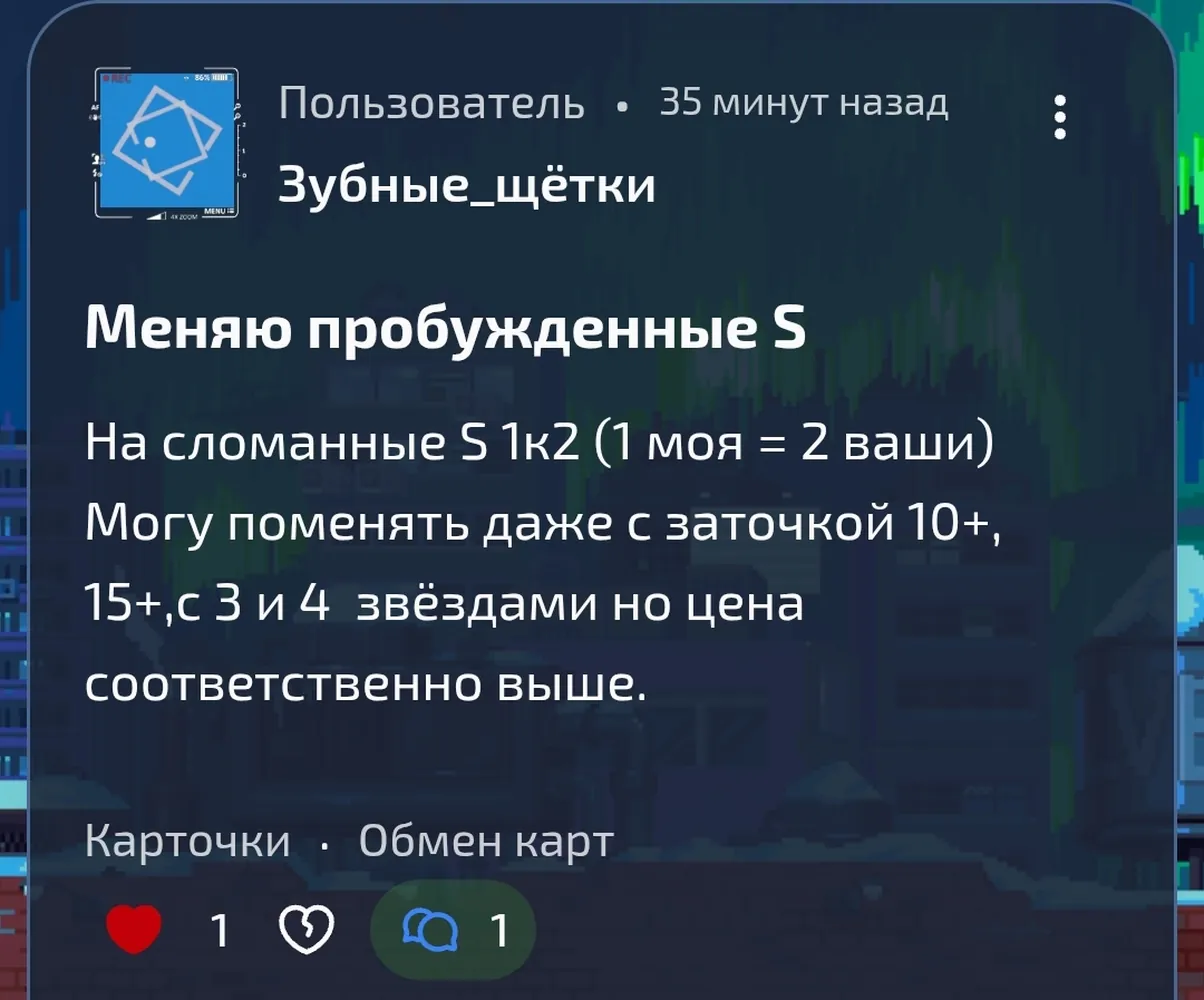 изображение поста