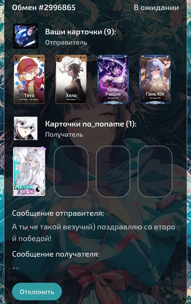 изображение поста
