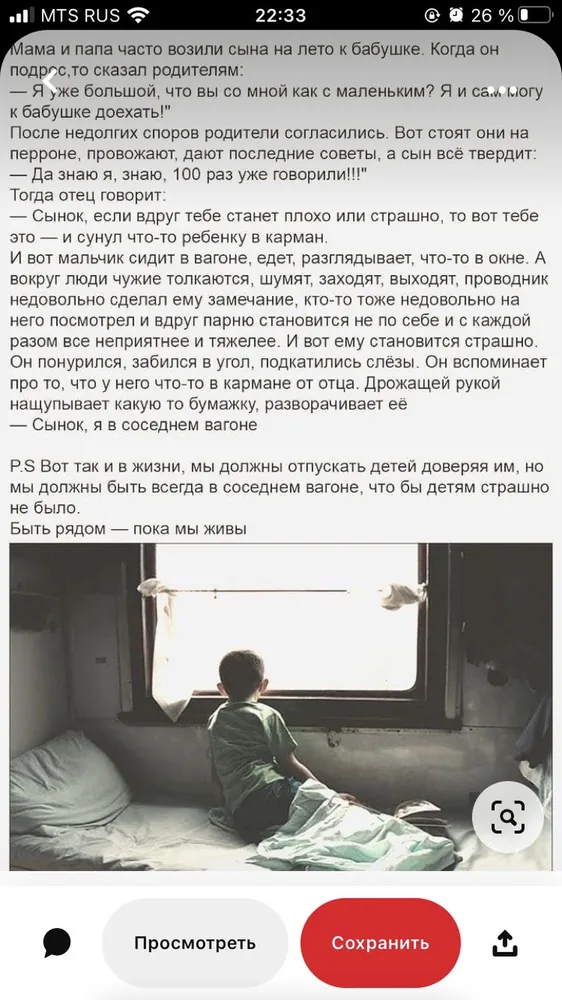 изображение поста