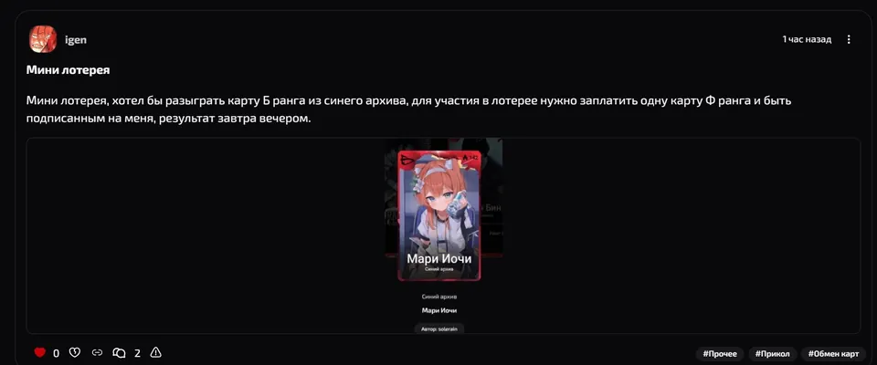 изображение поста