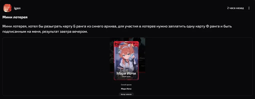 изображение поста
