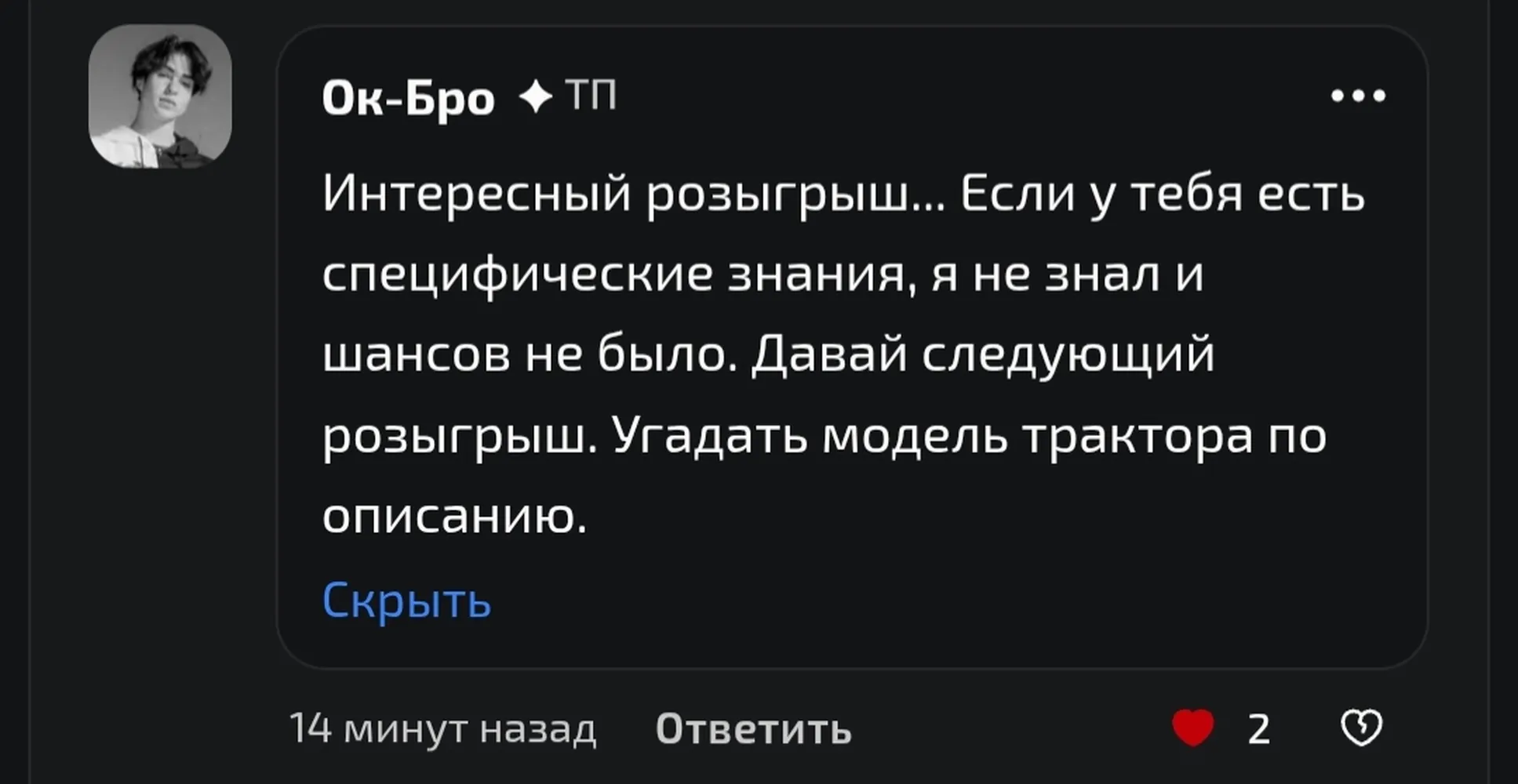 изображение поста