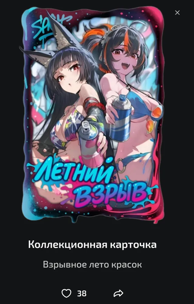 изображение поста