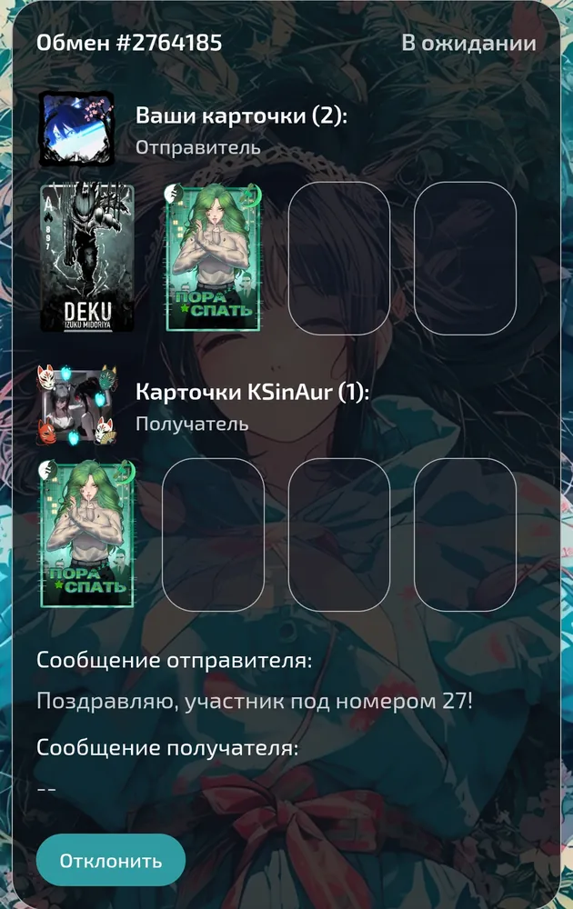 изображение поста