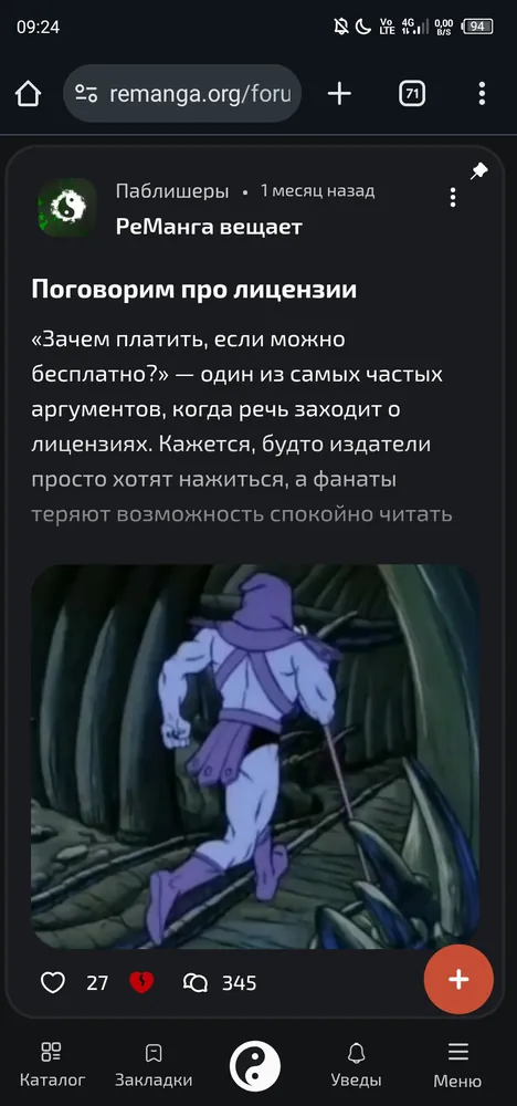 изображение поста
